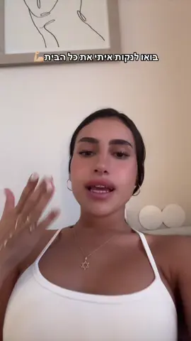 הגיע הזמן להתנהג כמו אישה נשואה #הולוגשלקארין 