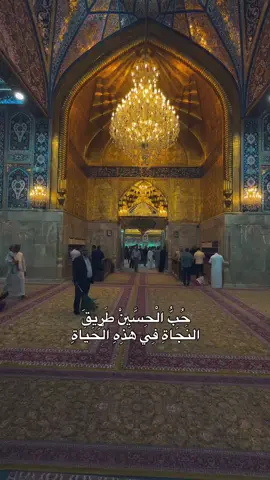 #صلى_الله_عليك_ياأباعبدالله 🖤