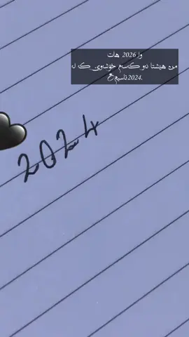 ئامادەم تا کۆتا هەناسەم تۆم خۆشبوێــ💍💗@ئەحـەی هـــــــــەواری شــــار #foryoupage #foryou #fyp #viral #video 