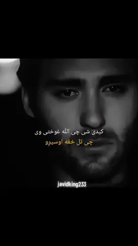 ❤️‍🩹#javidking233 #sadstory #unfrezzmyaccount #پشتون_تاجیک_هزاره_ازبک_زنده_باد🇦🇫 #tiktokpakistan 