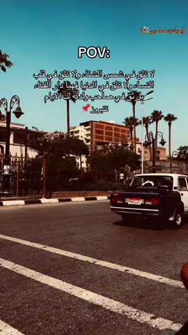بحبك يا صحبي ❤️ #اخويا  #الي  #جابتو  #الدنيا  #👨🏼‍🤝‍👨🏻 