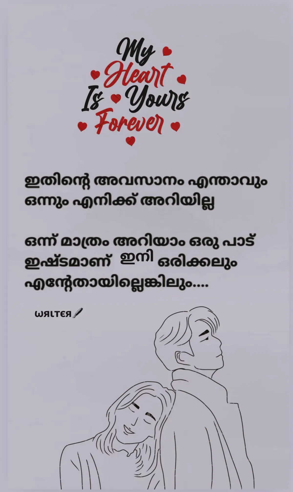 #writer #status #justforu #ezhuthukal 