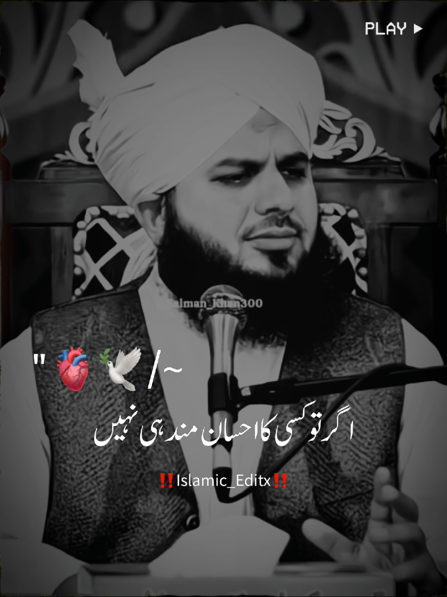 #muhammadajmalrazaqadri #peerajmalrazaqadri #peerajmalrazaqadribayan #islamiceditx832 #1millionaudition 