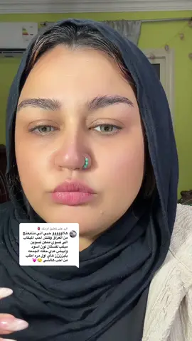 الرد على @ام ملك 🫀 #explore #ميكب_ارتست #كود_خصم #hyp #ميكب 