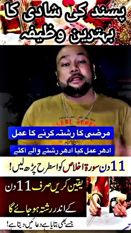 #wazifa #wazifaforlove #amliyat #amliyattavezat #islamic_video 