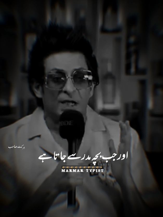 SchOol•~ MadraSa🙃Golden Words✨#onlyforyoupage #fyp #foryou #foryoupage #marmartypist1 