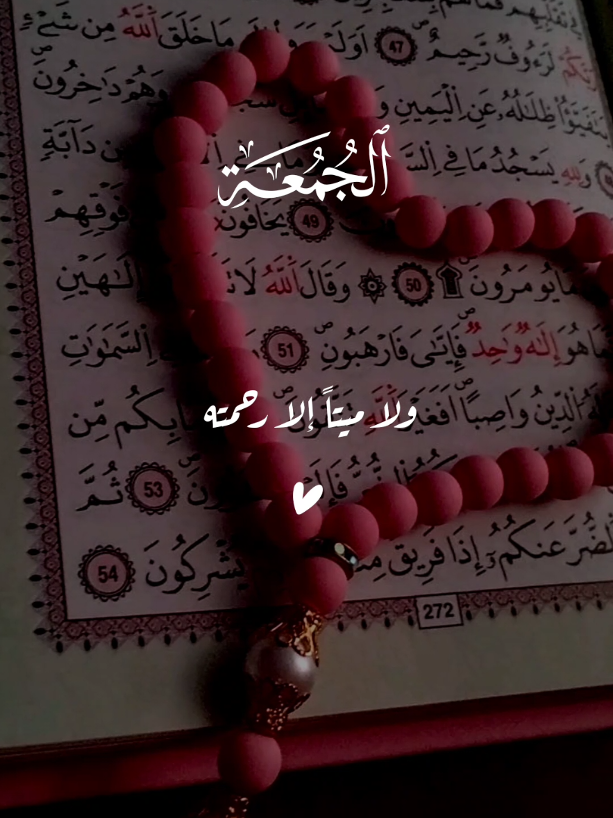دعاء يوم الجمعه  #دعاء_يوم_الجمعة #دعاء #quran #دعاء_مستجاب #دعاء_عظيم 