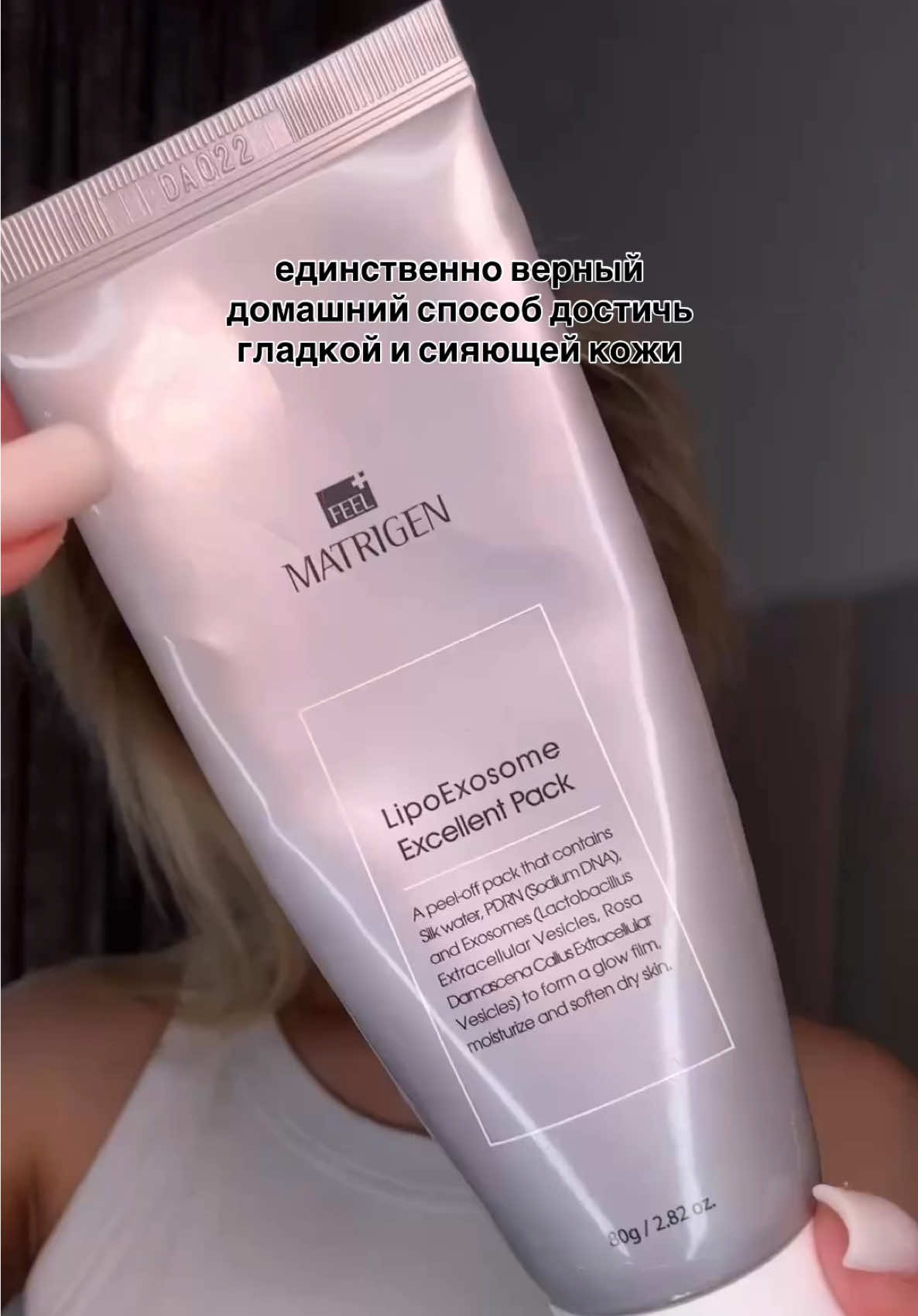 Сохраняй😉 маска пленка от matrigen - #WW116036 