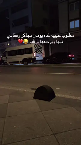 بس يومين😂😂#pppppppppppppppp #ppppppppppppppppppppppp #pppppppppppppppppppppp 