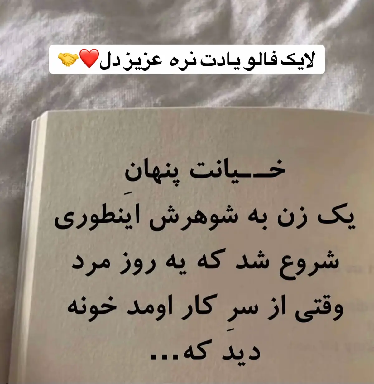 #tikto #foryouviral #foruyou #forypupage #fyp فدای شما بشم 