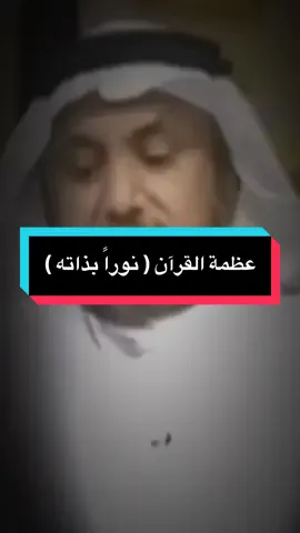 #القران_الكريم #تدبر_القران #القرآن #تدبر 