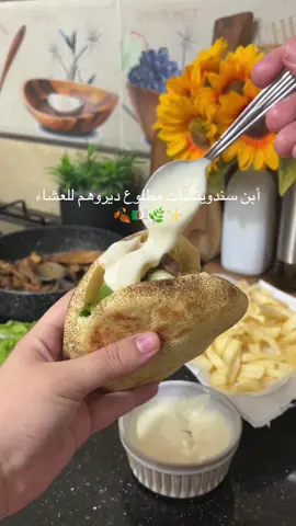 ⁨	ألذ السندويتشات حضروهم للغذاء أو العشاء بالمطلوع و الكبدة 😍 وصفة المطلوع: نصف كاس سميد رطب و كاس و نصف فرينة نزيدلهم ملعقة صغيرة خميرة و ملعقة صغيرة سكر و نلم العجينة بالماء الدافي و شوية ملح، نعجنها حتى نتحصل على عجينة طرية و تتلاصق. نخليها تخمر مبعد نقسمها 5 كويرات صغيرة، نفتح كل واحدة بالحلال فوق سميد و نخليهم يخمرو نصف ساعة. نطيبهم في طاجين حتى يتنفحو و يتحمرو.  طريقة الكبدة:  في مقلاة حطيت شوية زيت و صبيت الكبدة (بعد ما نقيتها و غسلتها بالماء و الخل مليح، و قطعتها صغيرة). زدتلها ملح، فلفل أسود، بابريكا و شوية من توابل الدجاج، الثوم. و قليتها مليح و في الاخير زدتلها ملعقة صغيرة خل و رشة معدنوس. خليت فيها شووية تاع لاصوص و زدتلها البطاطا المقلية.  بالنسبة للصلصة لي استعملت ديما يوصلوني أسئلة عليها، هي صلصة الثوم بدون بيض وصفتها في الريل المثبت على صفحتي و نخيلهالكمً مكتوبة:  - 2 او 3 فصوص ثوم صغيرة  - ملعقة مايونيز - علبة جبن طبيعي  - شوية ملح - نصف كاس زيت نبقا نطلع بالخلاط حتى نتحصل على مزيج متماسك و كريمي . . . . . #سندويتش #سندويتشات #سندويتشات_صيفية #صندويش #سندويتشات_دجاج              ⁩      ⁩⁩