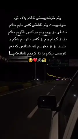 #وته_کانی_جوان_بنوسن 