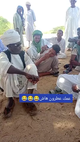 عمك#عطرون #اجلخو #الشغل #وانتظروا #الجديد😂😂😂