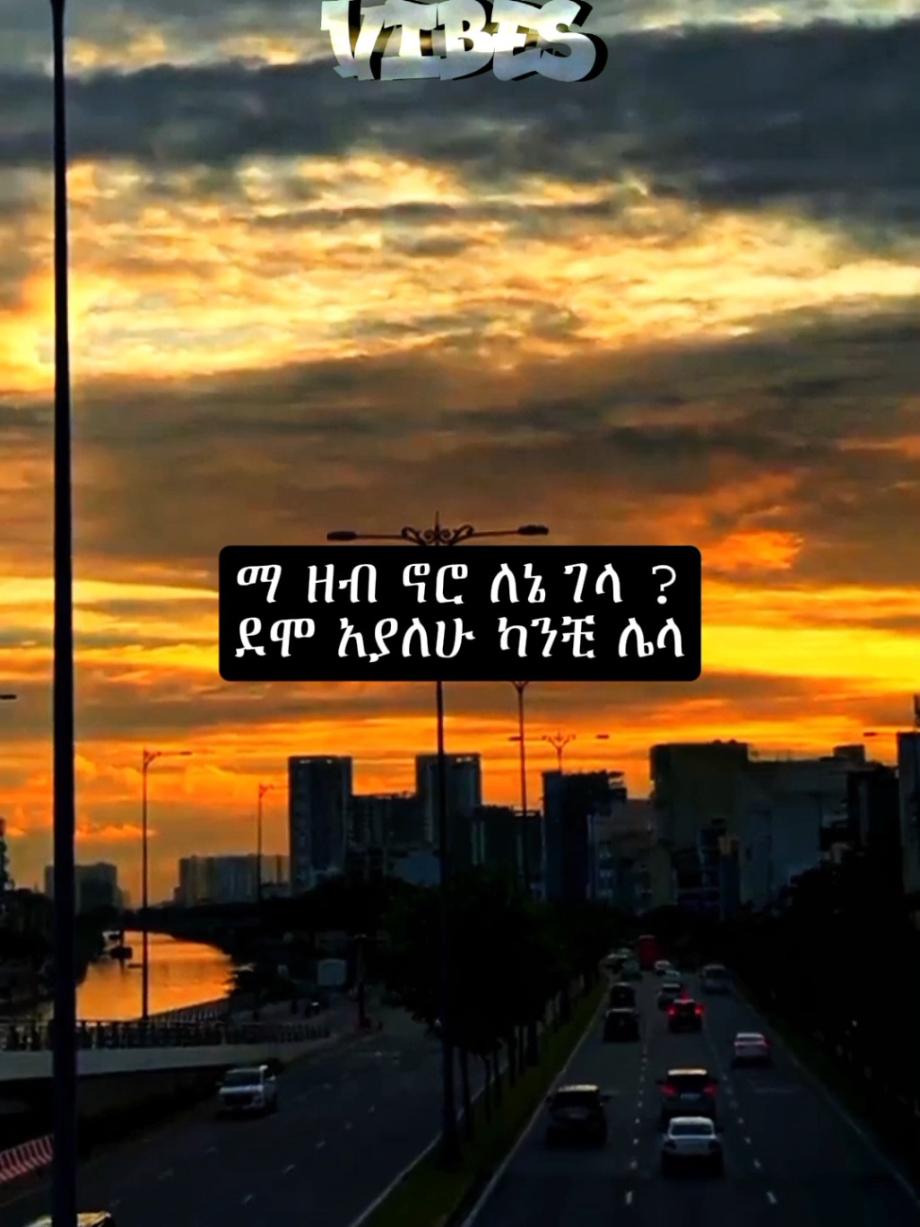 teddy afro                     #teddyafro #foryoupage #viralvideos #musiclyrics #ethiopian_tik_tok 