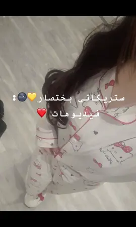 فيديوهات🌝💛