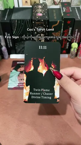 #Tarot #Love #FYP #Cas #FireSign 