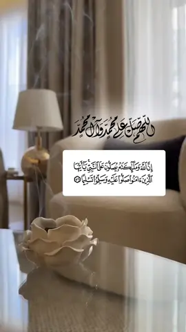 #إن_الله_وملائكته_يصلون_على_النبي #جمعة_طيبة 🌿🤍