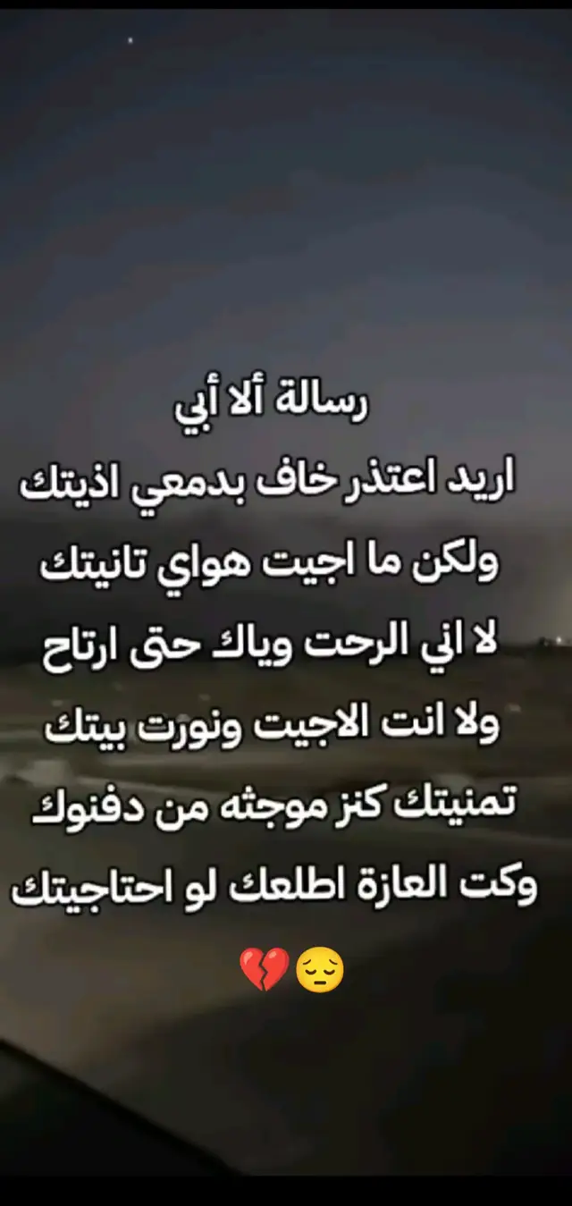 #🥀😔🍂😥 :شيب الطلع بالراس مو من گبرنه صدمه ابوي هاي اخذت عمرنا💔