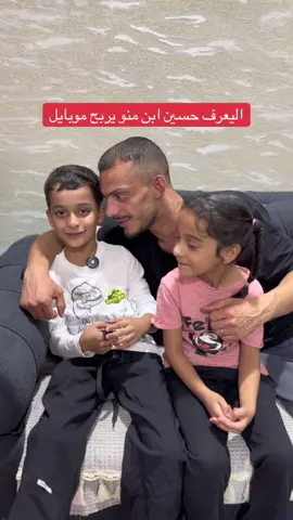 اليعرف يربح #مسكوف_ابو_جنة 