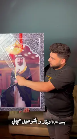 و لوحات خشب ام دي اف طباعة حسب الطلب  مع كساء كرستال ( نانو سيراميك ) للحمايه ضد الخدش وضد الماء نطبعلكم اي صوره تريدوها مع الكتابه حسب طلبكم التصميم و التوصيل 🚚 مجاني لكل محافظات العراق 🇮🇶  الاسعار مع الاحجام : ٤٠*٣٠ سعر ١٠ قطعتين ب ١٥  ٥٠*٤٠ سعر ١٥ قطعتين ب ٢٠ ٦٠*٤٠ سعر ١٨ قطعتين  ب ٢٥ ٧٠*٥٠ سعر ٢٣ قطعتين ب ٣٠ ٩٠*٦٠ سعر ٢٨ قطعتين ب  ٤٠ ١٠٠*٧٠ سعر ٣٥ قطعتين ب ٥٠ ١٢٠*٦٠ سعر ٤٠ قطعتين ب ٦٠ ١٢٠*٨٠ سعر ٤٥ قطعتين ب ٧٠ ١٥٠*١٠٠ سعر ٥٠ قطعتين ب ٨٠ ١٨٠*١١٠ سعر ٧٥ قطعتين ب ١٢٥ ٢٠٠*١١٠ سعر ٩٠ قطعتين ب ١٥٠ للحجز مراسلة وتس اب وارسال كافة التفاصيل وتدللون