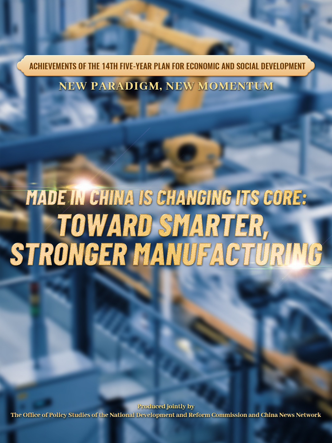 Achievements under China’s 14th Five-Year Plan (2021–2025) | Episode 3:  Toward Smarter Manufacturing   From “Internet+” to “AI+,” China’s manufacturing sector is upgrading from its core. As “Made in China” shifts toward “Created in China,” new industries are taking off, and new  capabilities are taking shape.