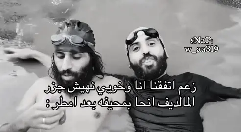 جزر المالديف اجل 😂. @OMAR #خولان_بن_عامر #ال_جابر #ال_حريص #بني_مالك #fyp #الداير #العيدابي #فيفاء #جازان #العارضة #اكسبلور؟ #خولانـيو😎 #مالي_خلق_احط_هاشتاقات 