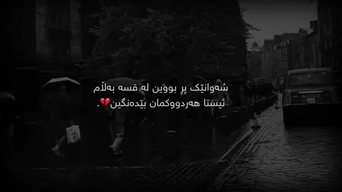 ئیستا هەردووکمان بێدەنگین💔.#iamgala #furyou #foryoupage #fyppppppppppppppppppppppp #fyppppppppppppppppppppppp 