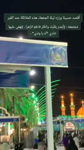 #السلام_عليك_يااباعبد_الله_الحسين🥺💔🙏 