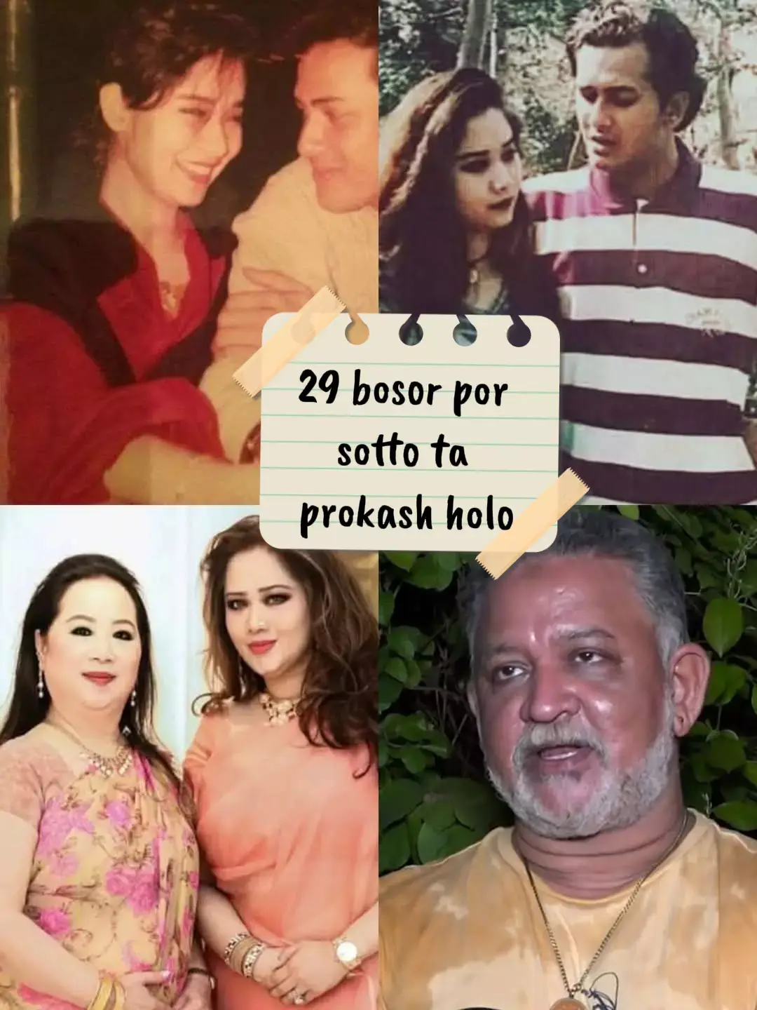 আহারে জীবন!😥 ********************* ২৯ বছর পর উন্মোচিত চাঞ্চল্যকর তথ্য! জনপ্রিয় নায়ক সালমান শাহর অকাল মৃত্যুর পেছনে ছিল এক ভয়ংকর ষড়যন্ত্র—এমনই চাঞ্চল্যকর দাবি উঠেছে নতুন করে। জানা গেছে, সালমান শাহর শাশুড়ি লুসি নাকি ১২ লাখ টাকার বিনিময়ে নিজের মেয়ের স্বামীকে পৃথিবী থেকে সরিয়ে দেওয়ার চুক্তি করেছিলেন। আসামি রিজভীর জবানবন্দীতে উঠে এসেছে এই বিস্ময়কর তথ্য। এই পরিকল্পনায় জড়িত ছিলেন কুখ্যাত খলনায়ক ডন, আজিজ মো. ভাইসহ আরও অনেকে। যেদিন সালমান শাহর মৃত্যু ঘটে, সেদিন তার স্ত্রী সামিরাও ছিলেন পাশেই। দীর্ঘ বছর এই ঘটনাটি রহস্যের আড়ালে লুকিয়ে ছিল, আর সেই গোপনীয়তা রক্ষা করেছিল সামিরা ও ডন। কিন্তু সত্যকে চিরকাল আড়াল করা যায় না—আজ তা আবারও প্রমাণিত হলো। ভাবতে অবাক লাগে, কীভাবে কেউ নিজের প্রিয়জনের জীবন নিয়ে এমন ভয়ংকর খেলায় অংশ নিতে পারে!#fyp #salmanshah #viral #tiktok #foryou 