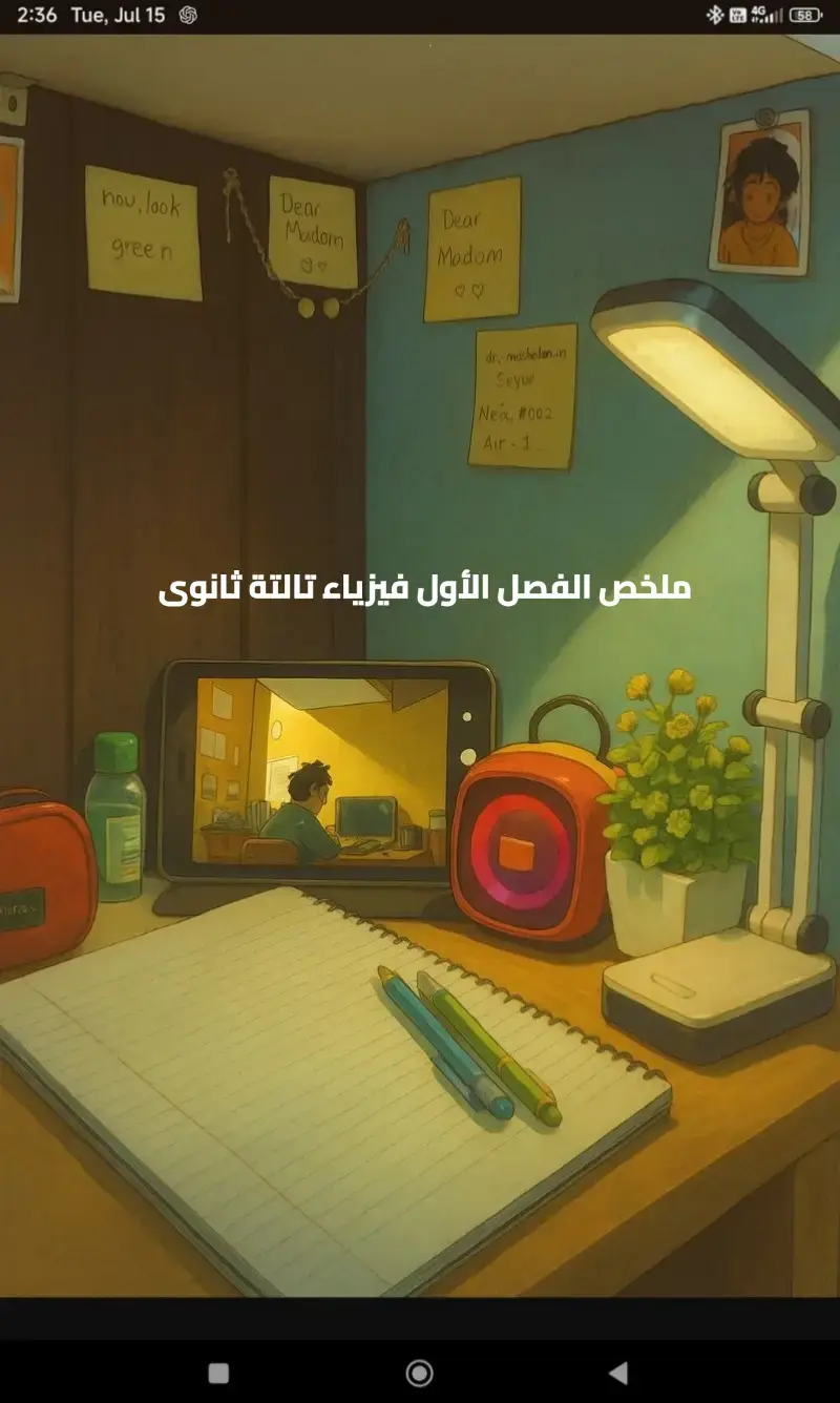 ملخصات #ثانوية عامة #اللهم طب الأسنان 