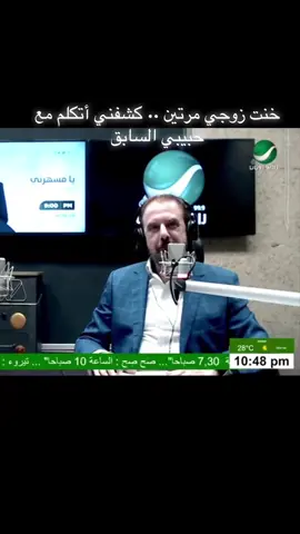 خنت زوجي مرتين .. كشفني أتكلم مع حبيبي السابق #يامسهرني #روتانا #ايلي_فارس 