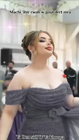 ya Ben sidi W ya khouya  الشاب العجال  #trend_video  #trend  #الشعب_الصيني_ماله_حل😂✌️  #love💔  #video_trending 