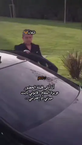 #شفاء 