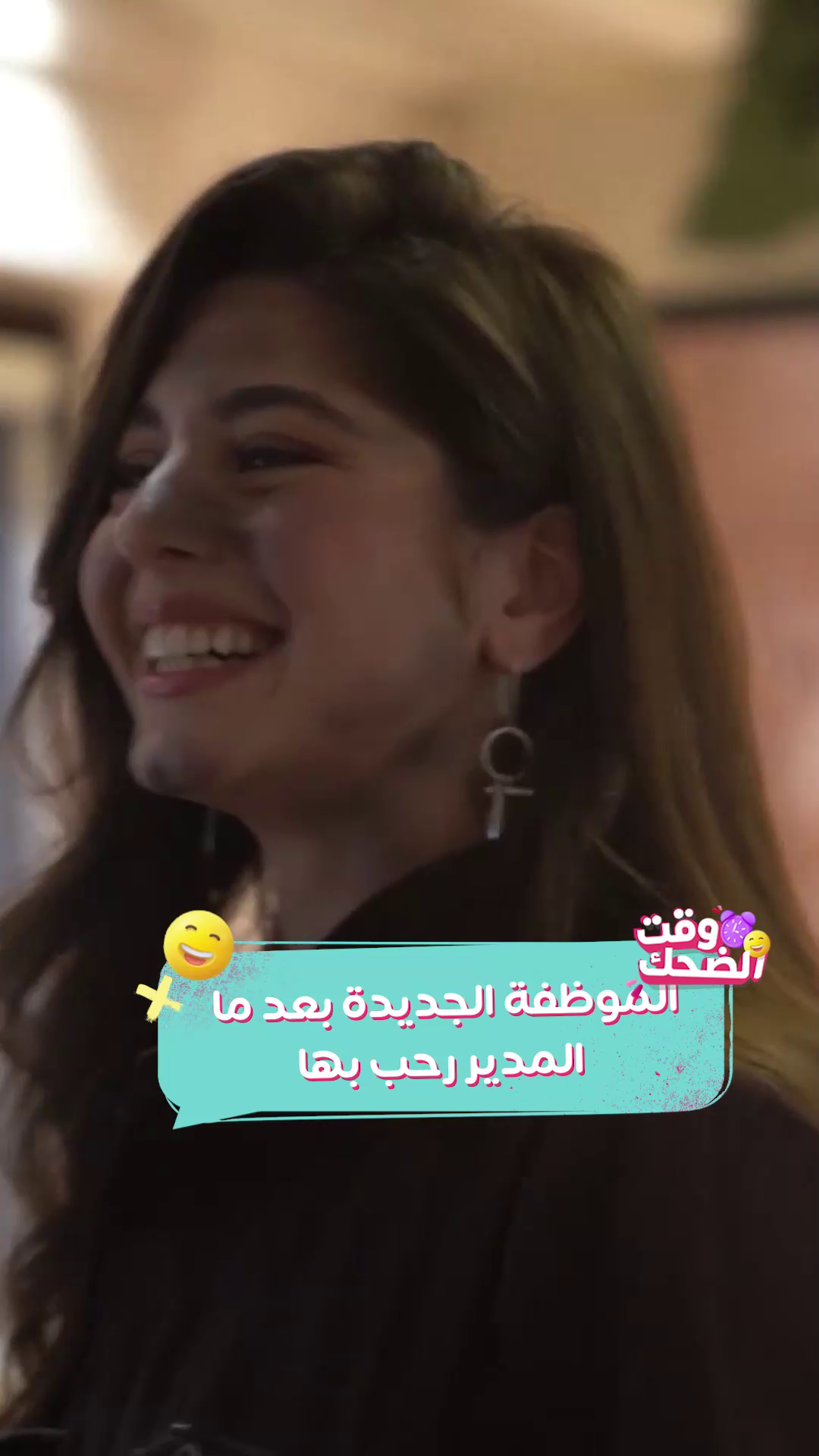 ده عسل🤗 جميل أوي أوي..حبيته أوي🤣 #وقت_الضحك #رامز_موفي_ستار #مايان_السيد