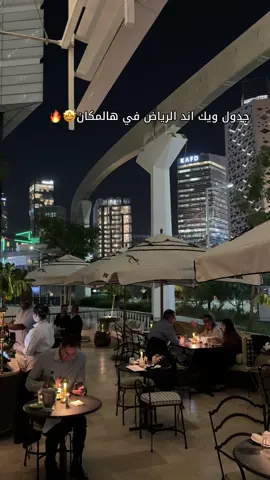 #كافد_المالية #الشتاء_قادم #طاشاس كافيه كافد#هشتاق #الماليه_الرياض 