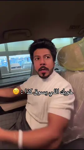 يفجع قلبك 😅  #محمد_شداد #الاحساء #fyp #ترند_السعودية #ترند_السعودية 