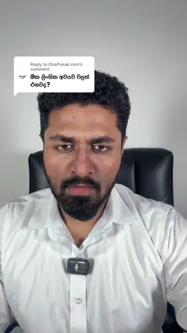 Replying to @OnaPukak.com ඔයත් එන්න මගෙ ඔන්ලයන් ඉංග්‍රීසි පන්තියට #lahirumihiripenna #LearnOnTikTok #TikToktainment 