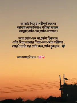 আলহামদুলিল্লাহ ..!!🌸❤️‍🩹#foryou #viral #fypシ゚ #foryoupage #newtrend @Jahidul__islam__777 @For You @TikTok 