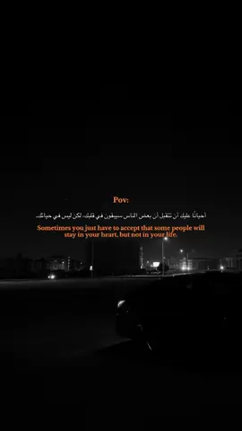 أحياناً علينا تقبل وصول الأمور إلي نهايتها .