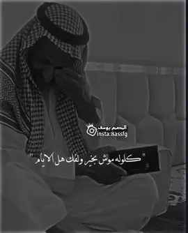 كلوله موش بخير ولفك هل الايام 🥹💔. #ستوريات #اغاني_عراقيه #تصميم_فيديوهات🎶🎤🎬 #اكسبلور #دعمكم_ورفعولي_فديو @📸تصاميم يوسف📸 