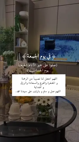 صلوا على جميل الوجه وبدرُ التمام ، شفيعُ الخلقِ في يومِ الزحام ، اللهم صلِّ وسلم على نبينا وسيدنا مُحمد ﷺ #اللهم_صل_وسلم_على_نبينا_محمد #foryou #frypgシ #foryoupage 