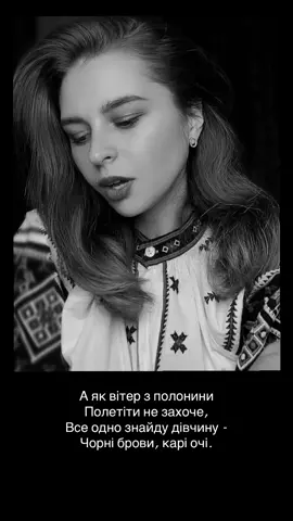 #аяквітерзполонини #українськийтікток #українськіпісні #recommendations #uktiktok 