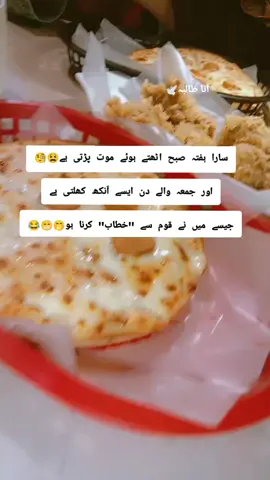 hhhhhh😂🤣😁🤭 #ختم_نبوت_زندہ_باد #islamic_video #deartiktokteamdontunderviewmyvideos #deartiktokunfreezmyaccuantplzz 