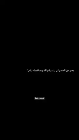 صبر فقط 