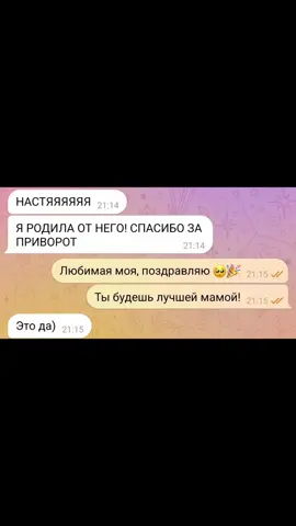 Чек профиль 💕 #эзотерика #таро #таролог #приворот #матрицасудьбы #расклад 