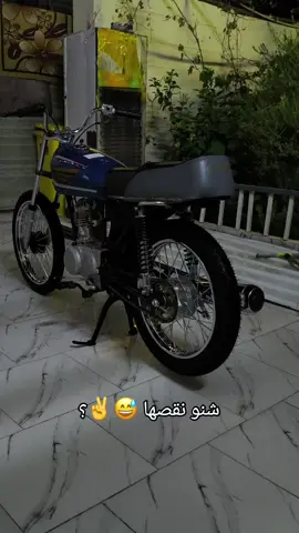 نزل صوره دراجتك بتعليق خنشوف ابداعك 😉#نامات_المحبة_🖤💉 #متابعه #حركه_الاكسبلور_مشاهير_تيك #محافضات #العراق 