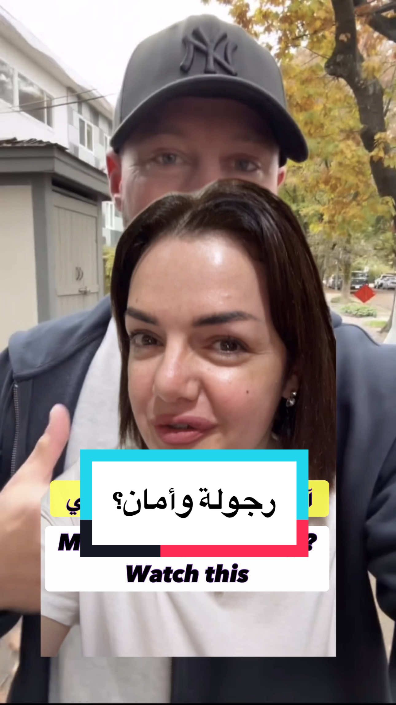عنوان الرجولة والأمان