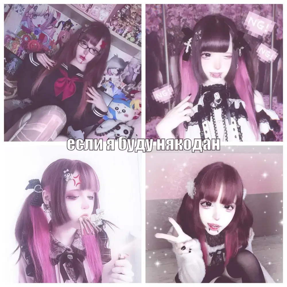 Любовь — это самое глубокое и загадочное чувство, которое сопровождает человека на протяжении всей жизни. Она не имеет точного определения, потому что для каждого она своя: для одних это тихое тепло и забота, для других — буря эмоций и страсть. Любовь делает человека сильнее, мягче, добрее и храбрее одновременно. Она способна менять людей, вдохновлять на поступки, на творчество, на мечты. Без любви мир был бы холодным и пустым, ведь именно она придаёт жизни смысл и наполняет её красками. Любовь проявляется во всём: в нежности взгляда, в заботливом слове, в желании видеть другого счастливым. Иногда она тихая, спокойная, как тёплый свет, а иногда — огненная и непредсказуемая, как шторм. Это чувство может приносить радость и боль, надежду и тоску, но даже когда она причиняет страдания, человек всё равно стремится к ней, потому что без неё невозможно почувствовать полноту жизни. Любовь объединяет людей, разрушает границы, стирает различия и даёт ощущение того, что ты не один в огромном мире. Она живёт в родителях, которые нежно смотрят на своего ребёнка, в друзьях, которые всегда рядом, и в влюблённых, которые держат друг друга за руки. Любовь — это не только эмоции, но и действие: это умение прощать, поддерживать, ждать и понимать. Её нельзя купить, заставить или измерить, потому что она приходит сама, когда сердце готово. Иногда любовь бывает взаимной и приносит счастье, иногда — безответной, оставляя след в душе, но любая из них делает человека живым. Без любви не было бы песен, стихов, искусства и смысла в существовании. Это сила, которая движет миром, лечит души и делает даже самые тёмные дни светлыми. Любовь — это дыхание жизни, её бесконечный источник, то, ради чего человек готов бороться, прощать, ждать и верить. #елучан #някодан #地雷 #地雷系 #地雷系女子  @някодан @Елучан 🐇 