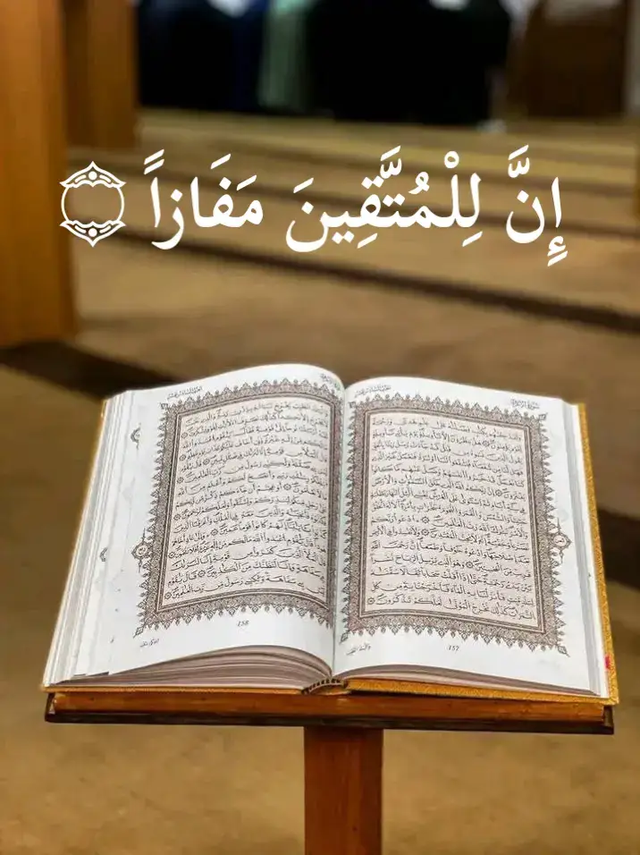 #أن_الله_غفور_رحيم  #سورة_النبأ  #القارئ_عبدالله_أحمد_شعبان  #إلا_بذكر_الله_تطمن_المقلوب  #سوسه_بنغازي_البيضاء_طبرق_درنه_شحات_ليبيا  🤎🤍🌱